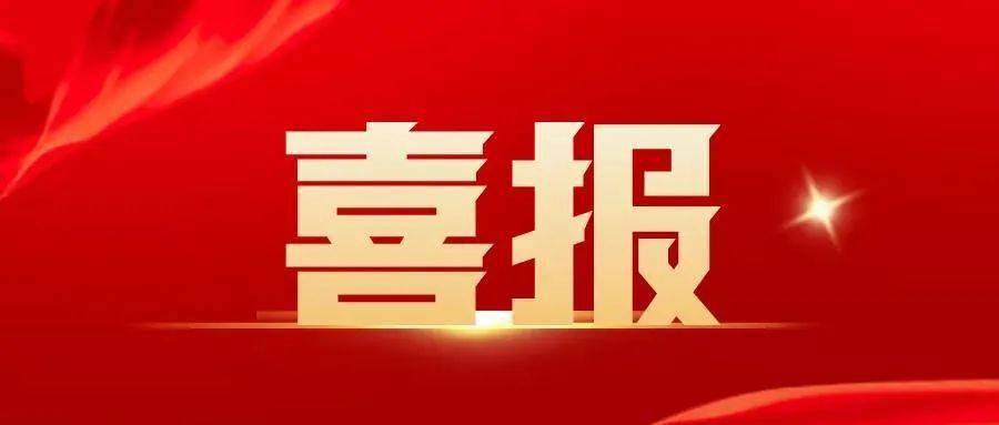 喜报 | 甲佳智能成功中标石油石化行业首台套项目！